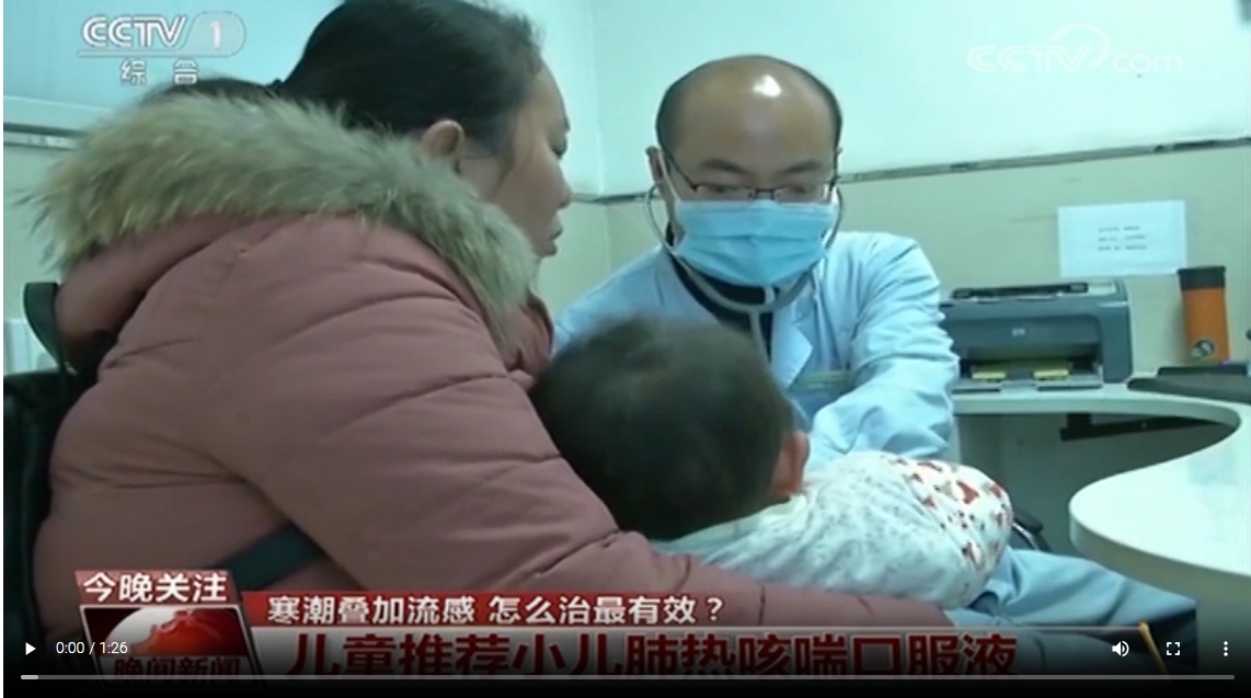 CCTV1-[晚間新聞]：寒潮疊加流感 怎么治最有效？