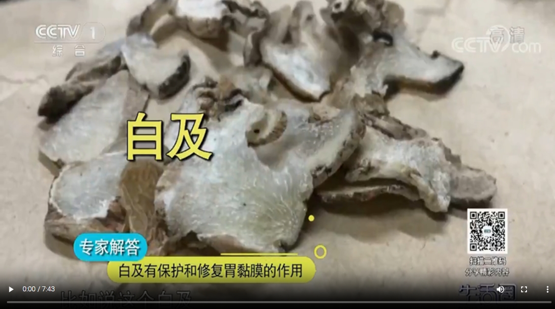 CCTV1-[生活圈]：專家解答 胃病有哪些常見類型？